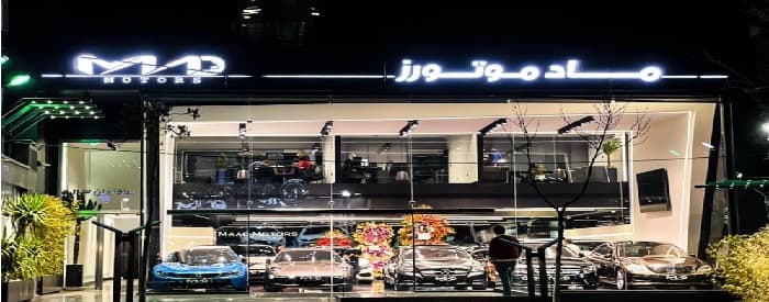 تصویر ماد موتورز