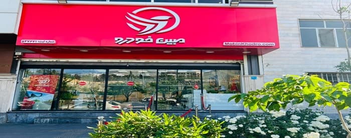 تصویر مبین خودرو (پونک)
