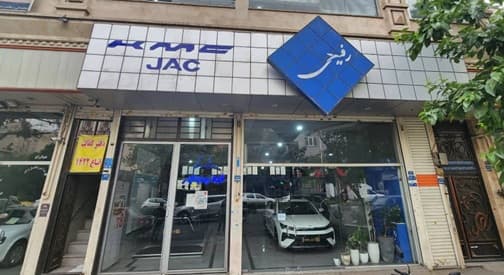تصویر گروه خودرویی رفیعی