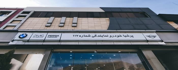 تصویر پرشیا خودرو 117