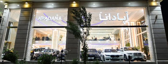 تصویر گالری خودرو آپادانا