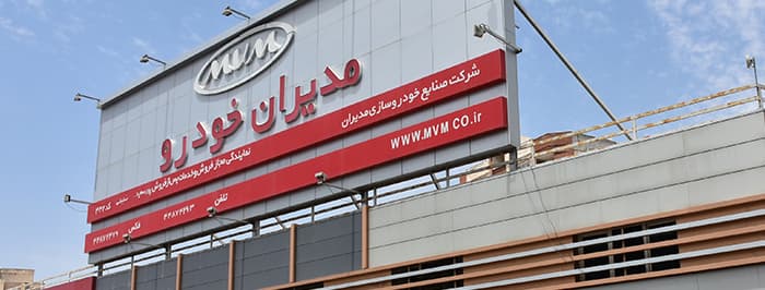 تصویر مدیران خودرو کد 342 (نیایش)