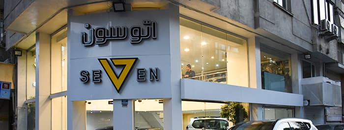 تصویر اتو گالری سون