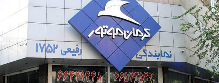 تصویر کرمان موتور کد 1752
