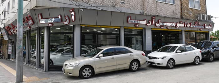 تصویر گالری اتومبیل آریا