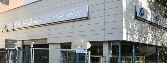 تصویر پرشیا خودرو کد 102