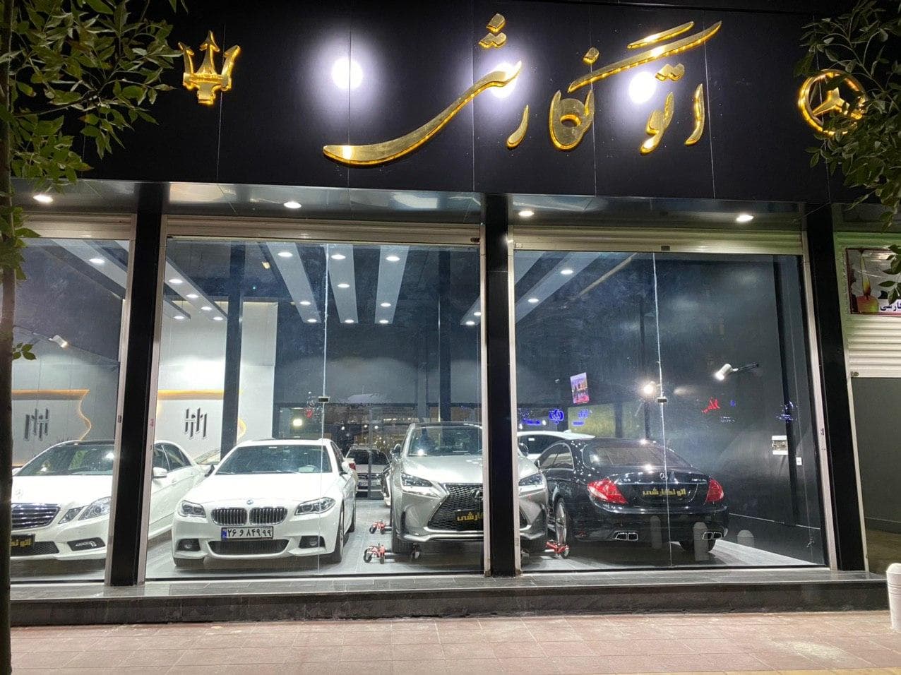 تصویر اتو نگارشی