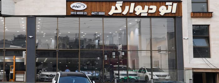 تصویر اتو دیوارگر