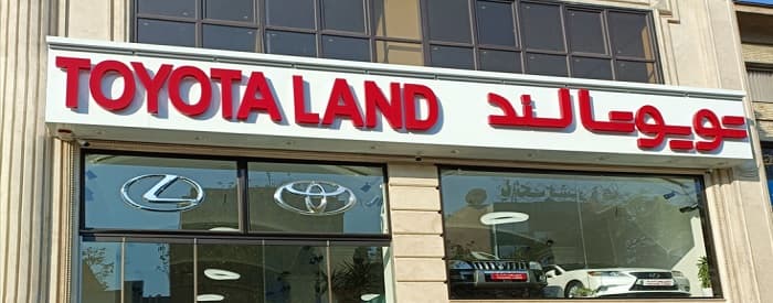 تصویر تویوتا لند