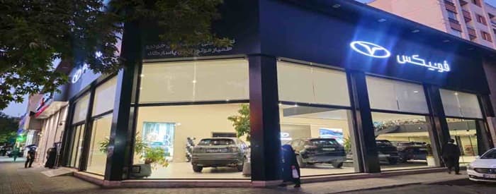 تصویر همیار موتور آرین نمایندگی 406 مدیران خودرو