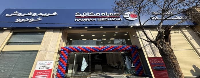 تصویر همراه مکانیک