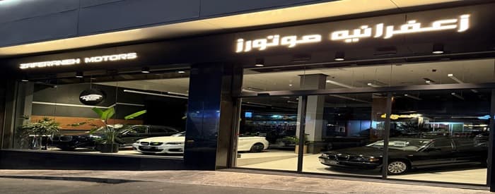 تصویر Ajilicar (زعفرانیه موتورز)