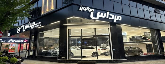 تصویر مرداس موتورز
