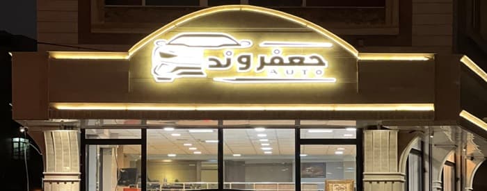 تصویر اتو جعفروند