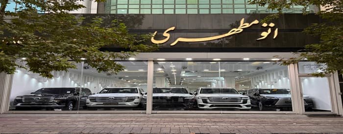 تصویر اتو مطهری