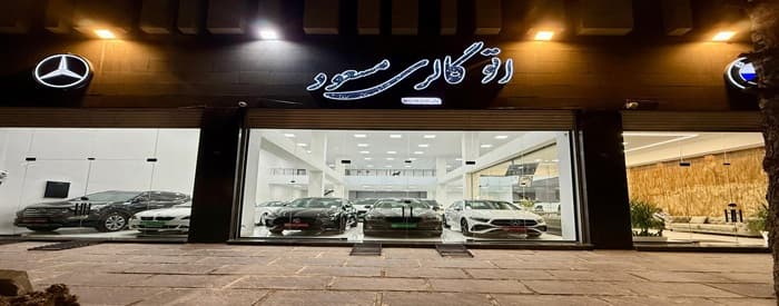 تصویر اتو مسعود